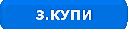 Купить домен Купить домен